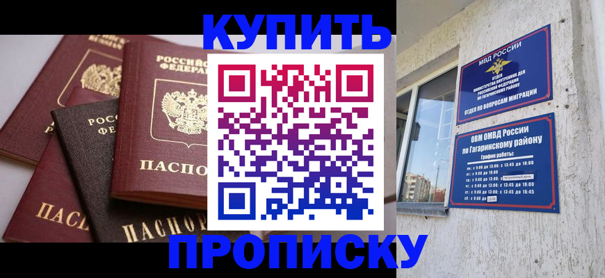 найти адрес прописки в Межгорье