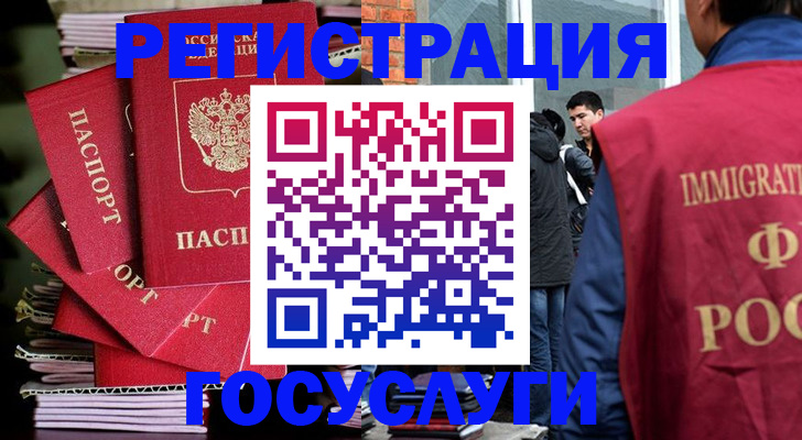 временная регистрация законно в Межгорье