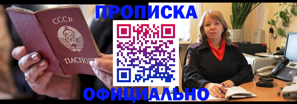 миграционный учет в Межгорье